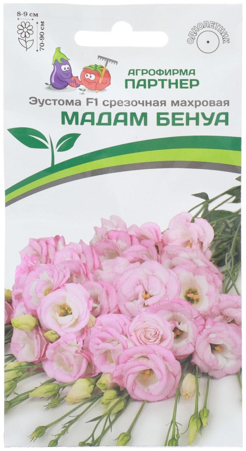 Семена цветов Эустома срезочная махровая 