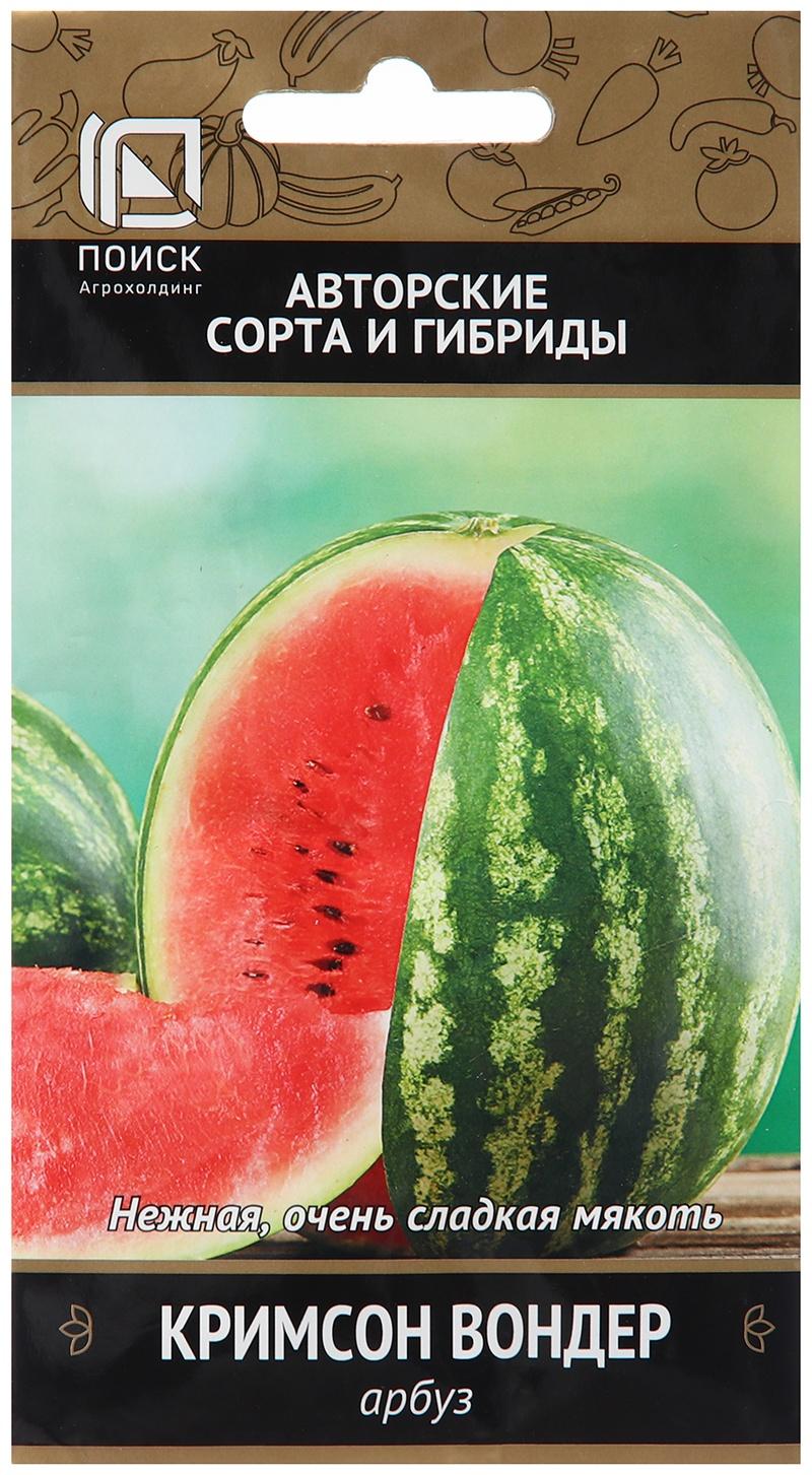 Семена Арбуз 