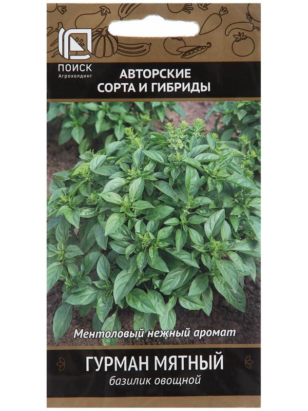 Семена Базилик овощной 