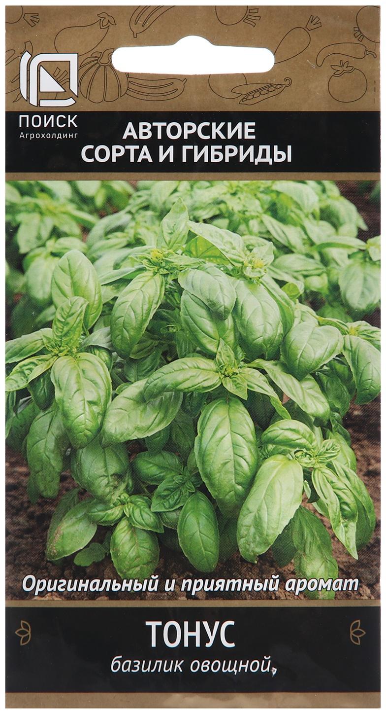 Семена Базилик овощной 