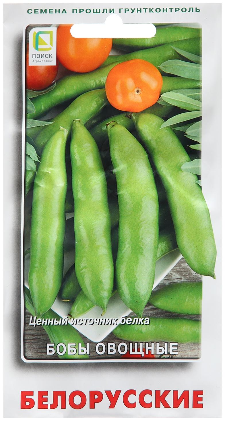 Семена Бобы овощные 