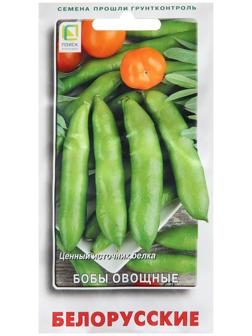 Семена Бобы овощные 