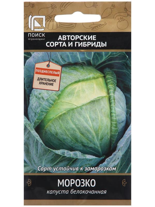 Семена Капуста белокочанная 