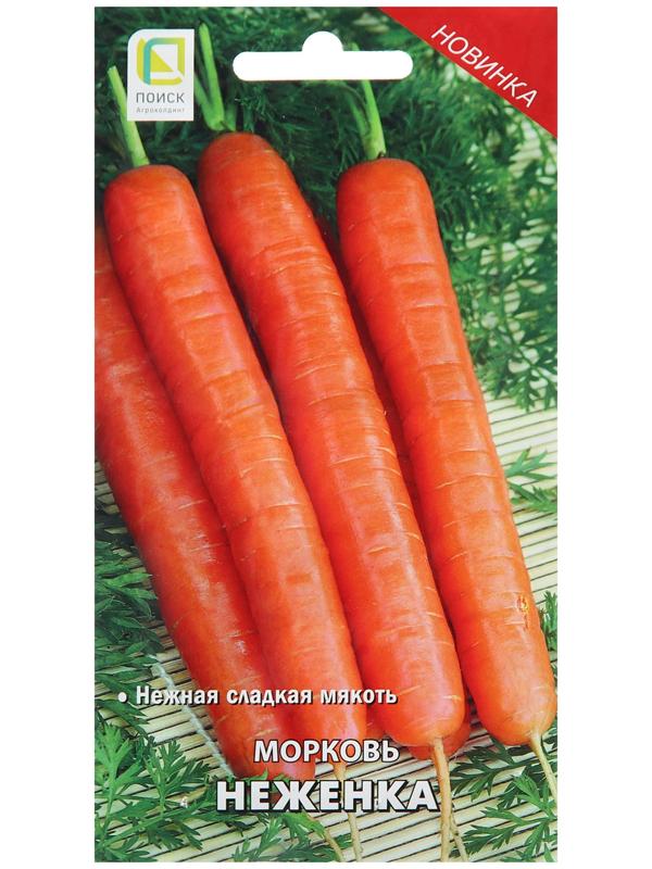 Семена Морковь 