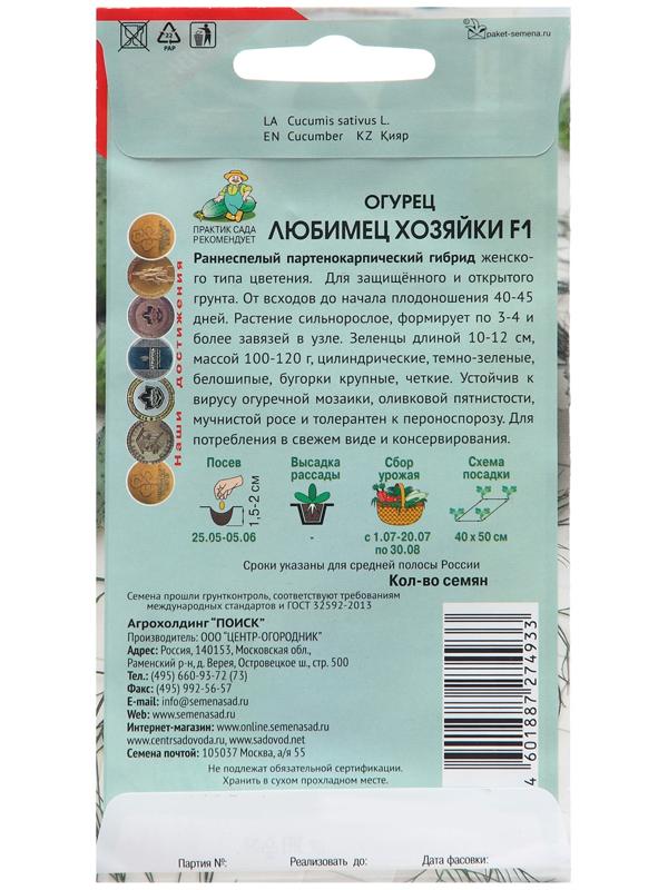 Семена Огурец 