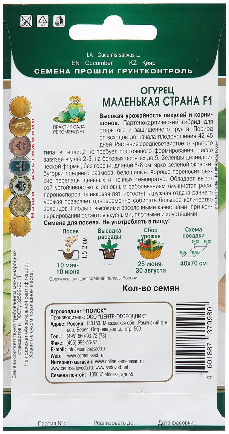 Семена Огурец 