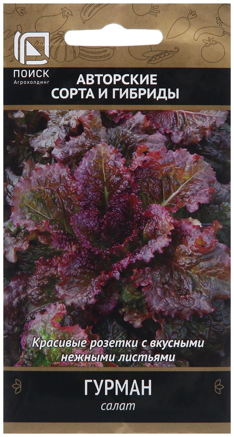 Семена Салат 