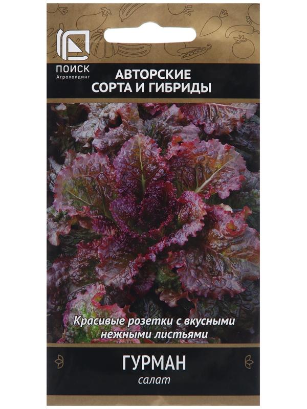 Семена Салат 