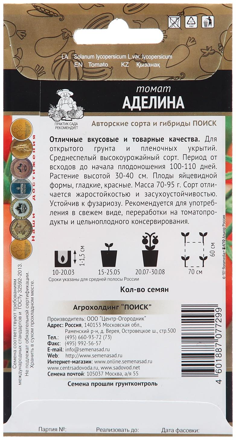 Семена Томат 