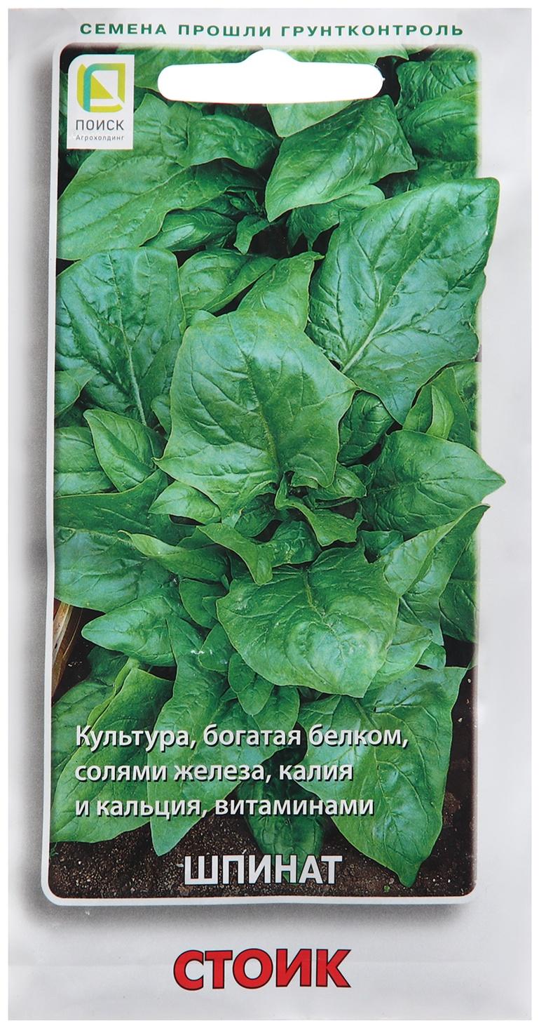 Семена шпинат 