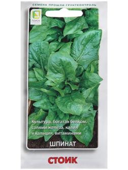 Семена шпинат 