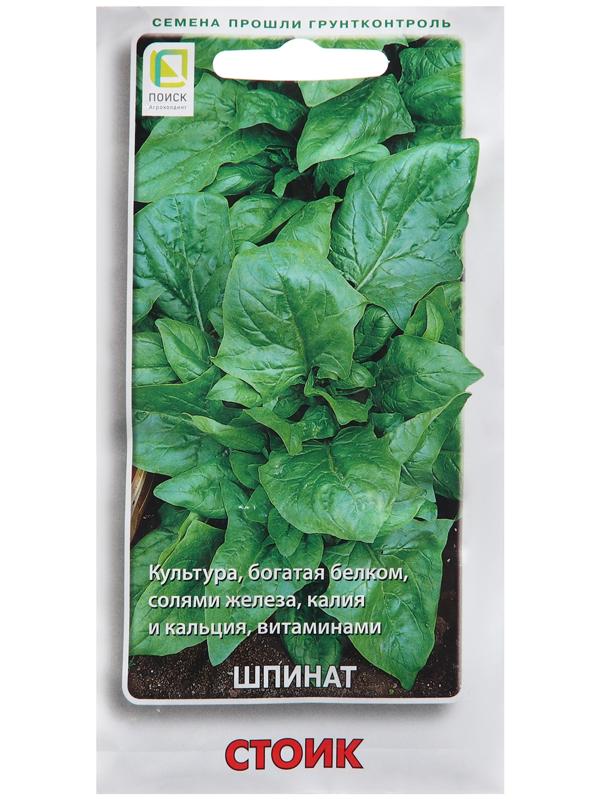 Семена шпинат 