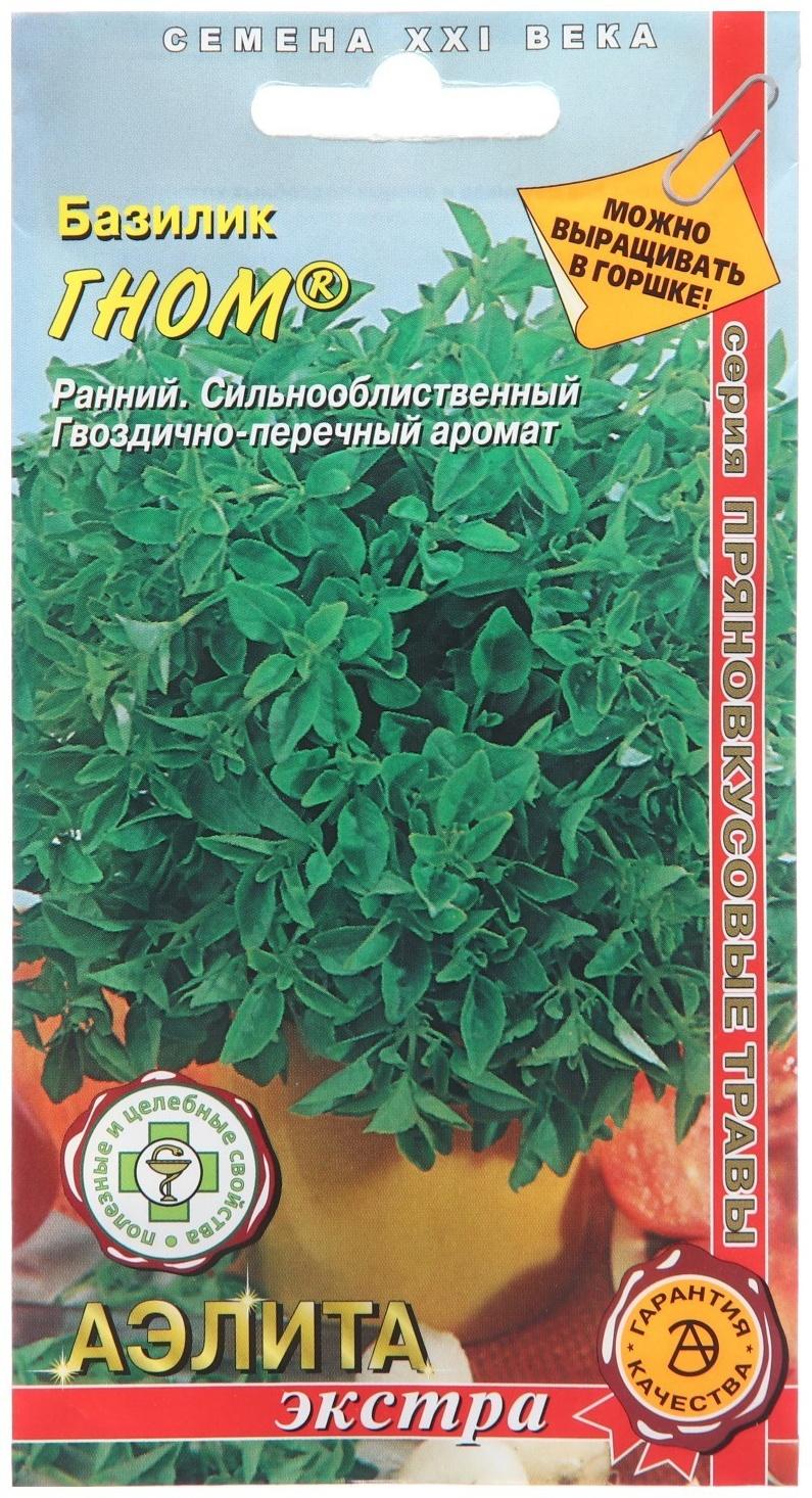 Семена Базилик 