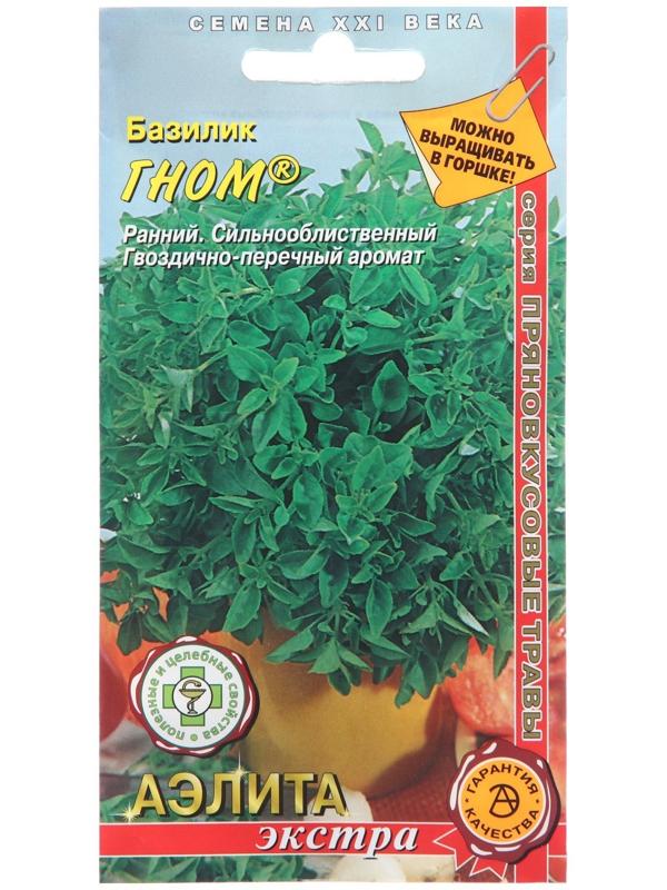 Семена Базилик 