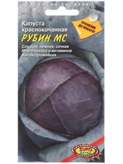 Семена Капуста к/к 