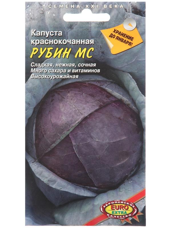 Семена Капуста к/к 
