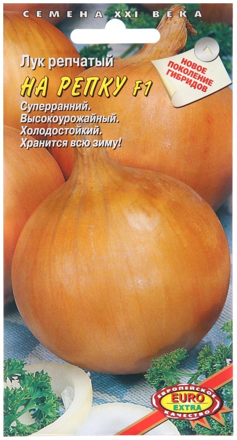 Семена Лук  репчатый 