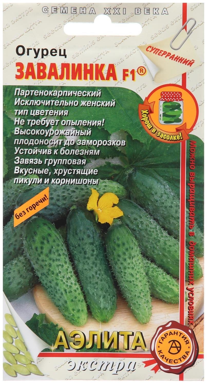 Семена Огурец 