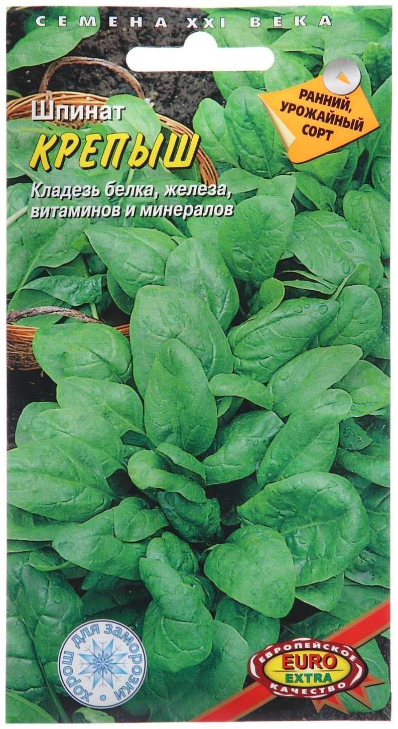 Семена Шпинат 