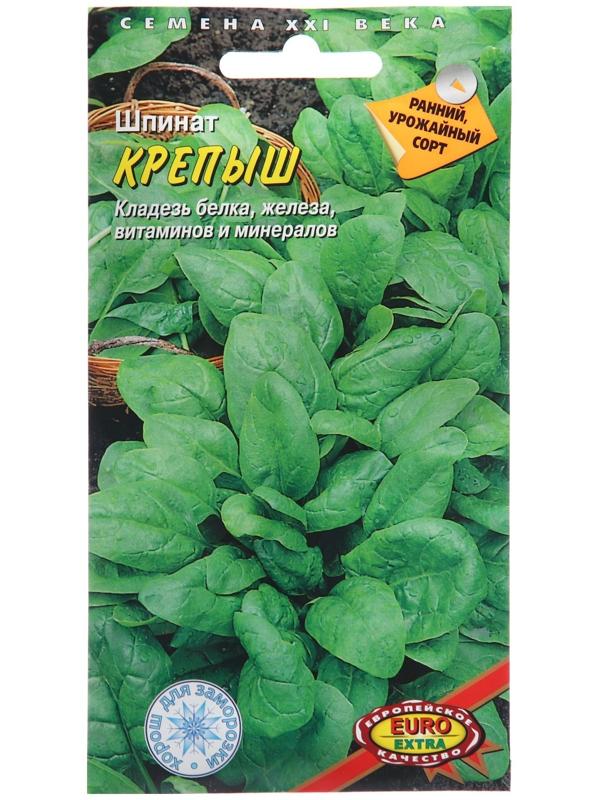 Семена Шпинат 