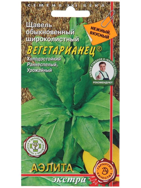 Семена Щавель 