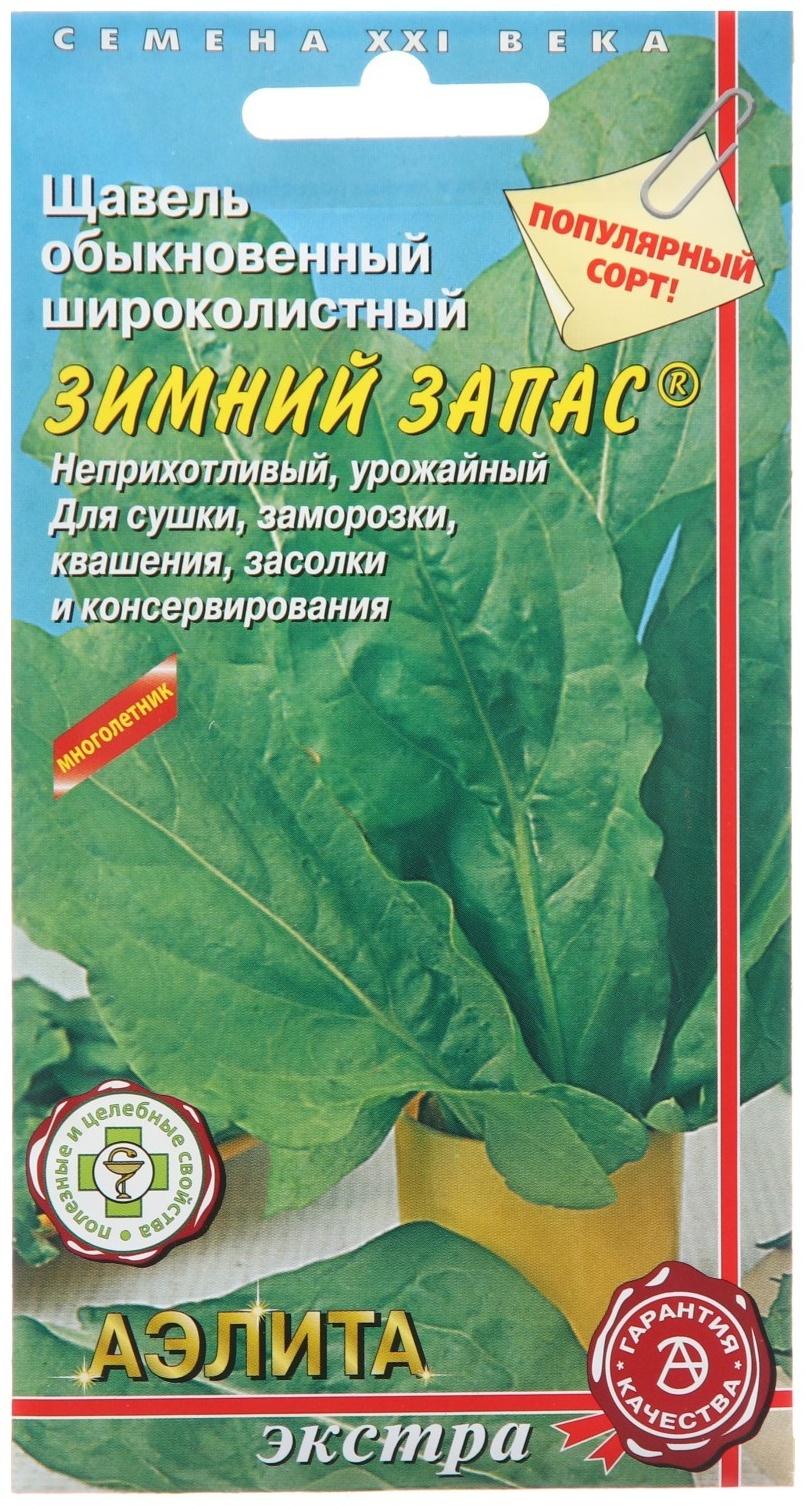 Семена Щавель 