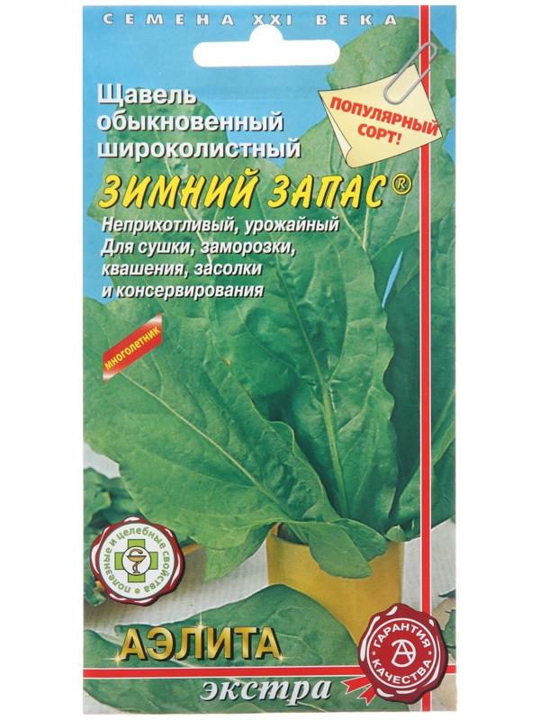 Семена Щавель 