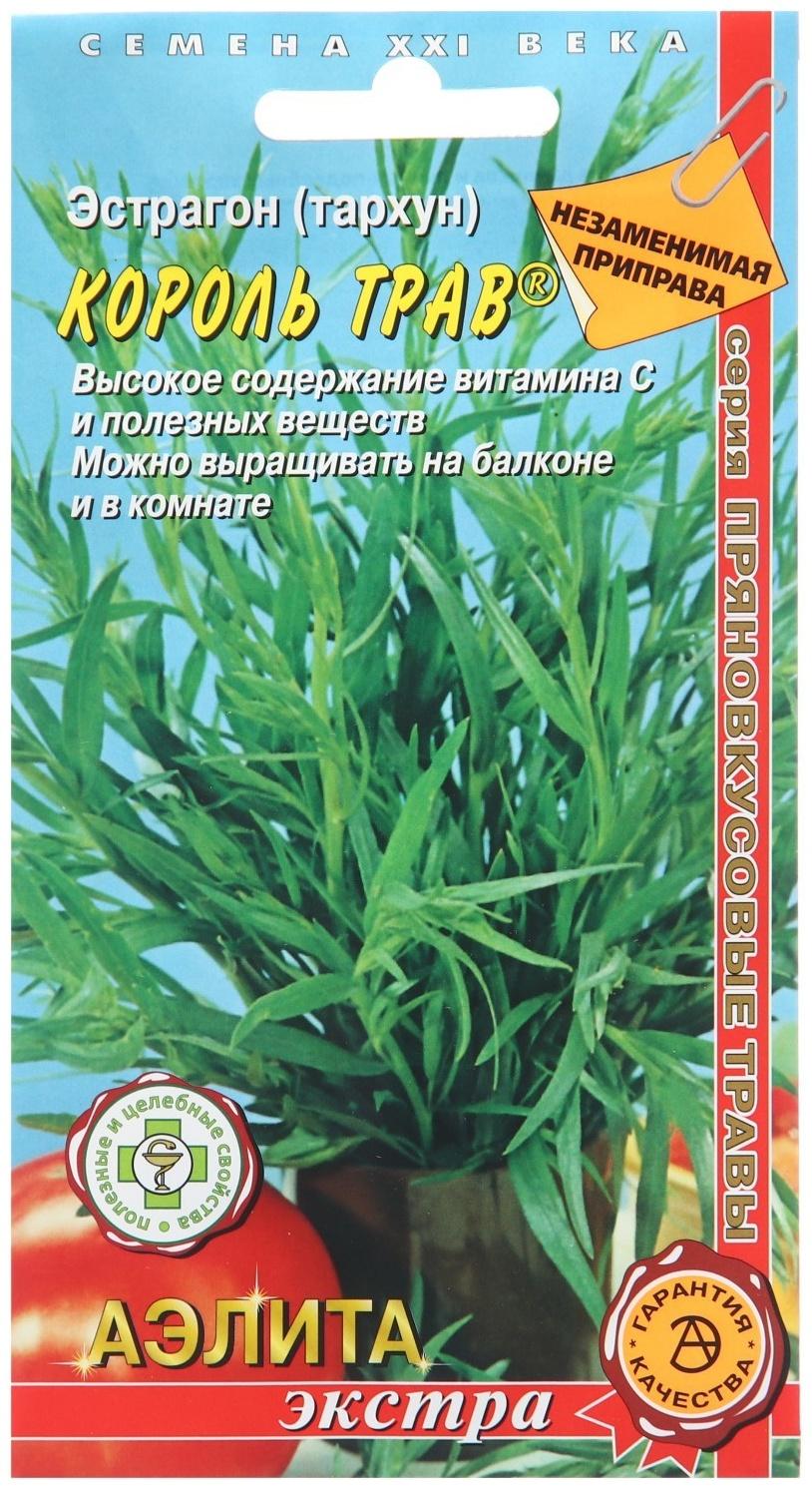 Семена Эстрагон 