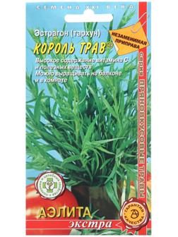 Семена Эстрагон 