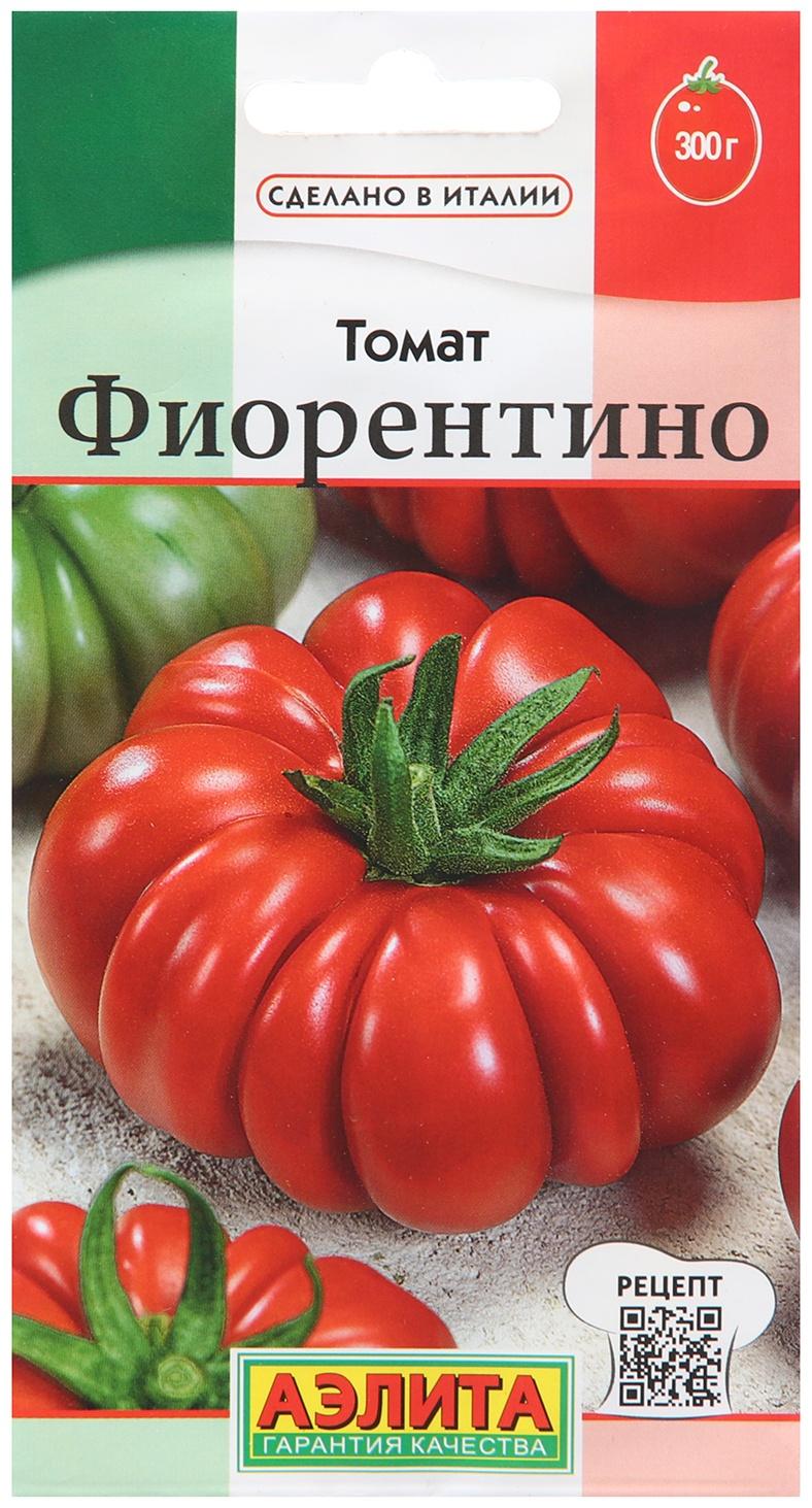 Семена Томат 