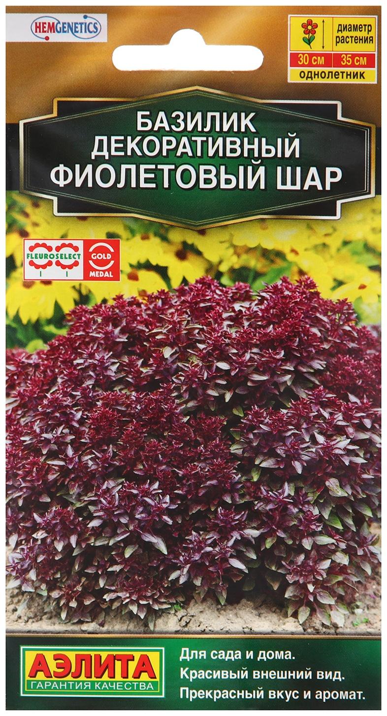 Семена Цветов Базилик декоративный 