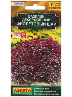 Семена Цветов Базилик декоративный 