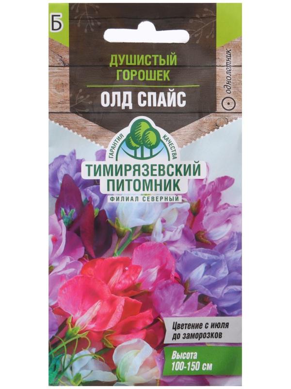 Семена цветов Душистый горошек 