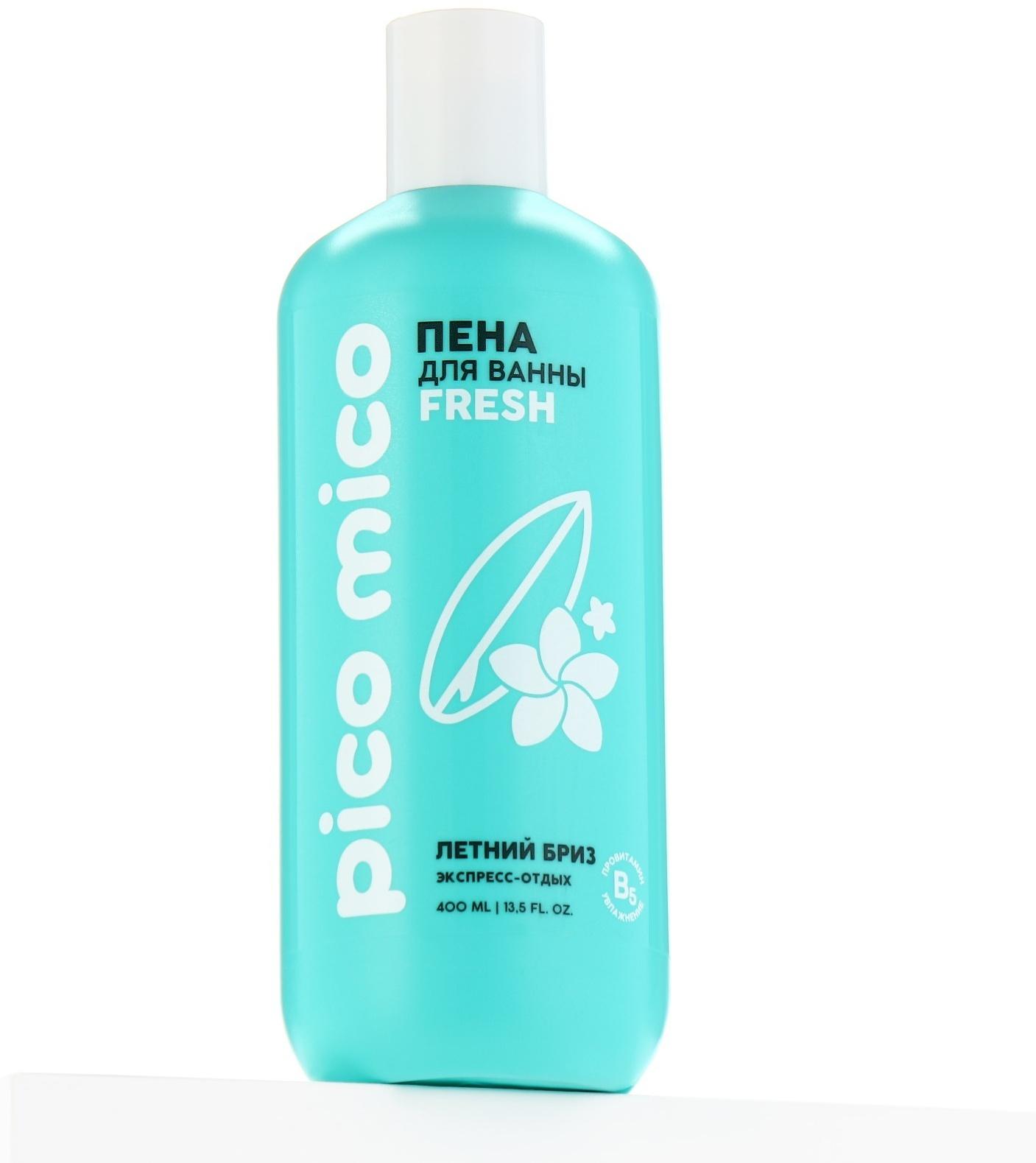 Пена для ванны 