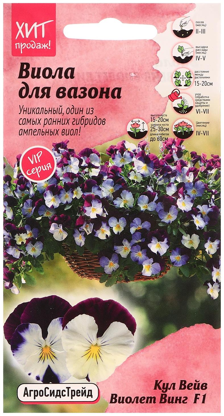 Семена цветов Виола 