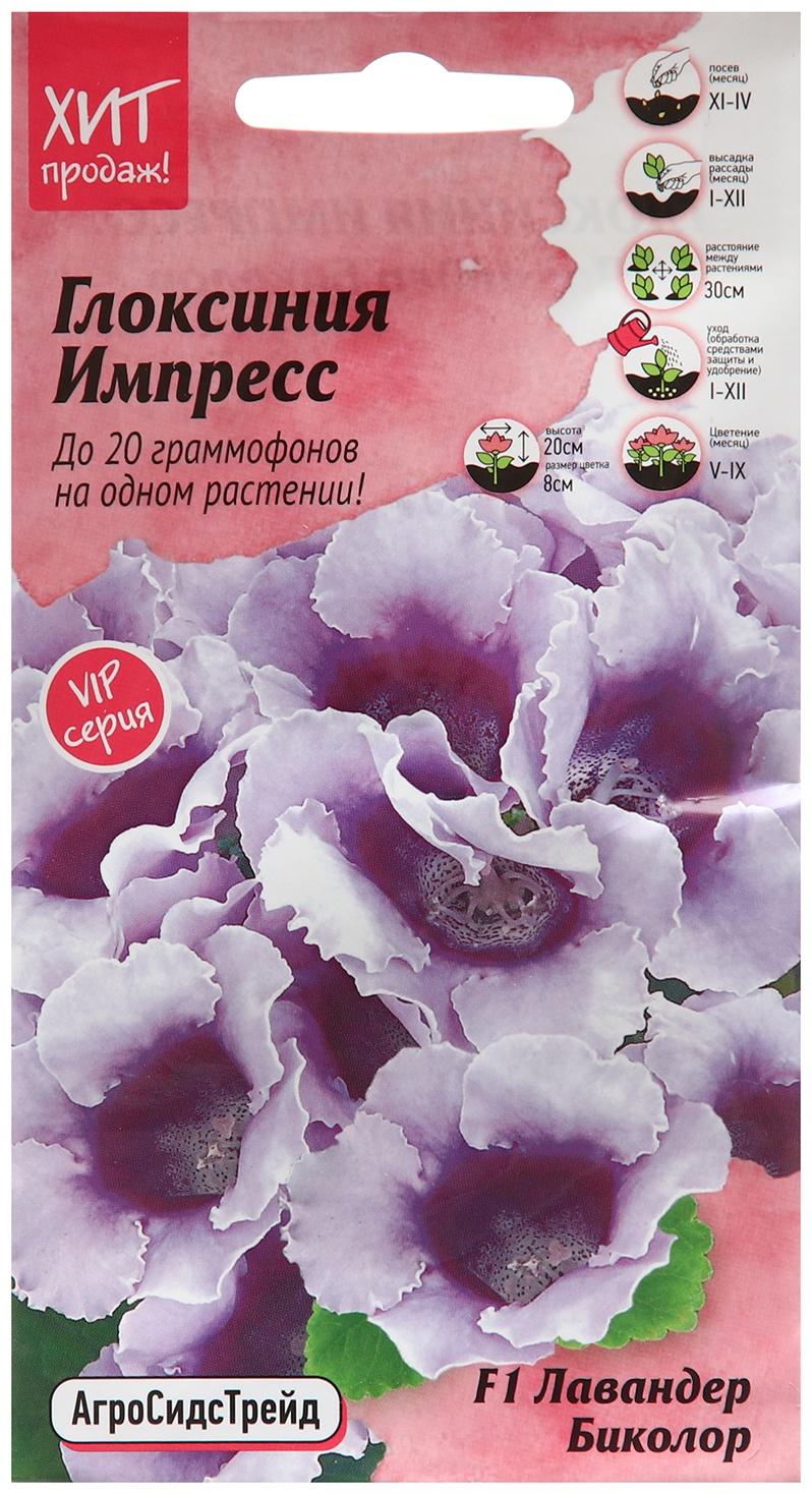 Семена цветов Глоксиния 