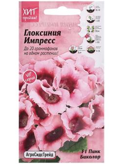Семена цветов Глоксиния 