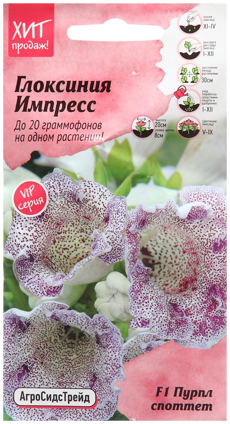 Семена цветов Глоксиния 