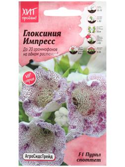 Семена цветов Глоксиния 