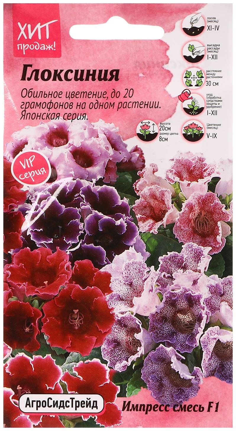 Семена цветов Глоксиния 