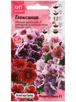Семена цветов Глоксиния 