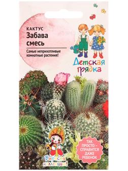 Семена цветов Кактус 