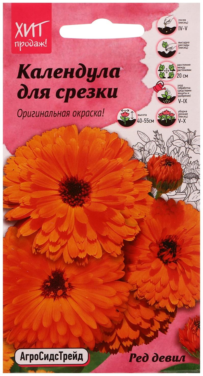 Семена цветов Календула 