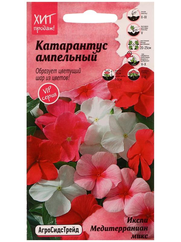 Семена цветов Катарантус 