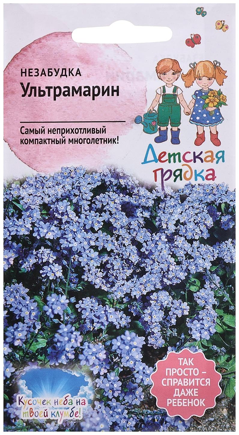 Семена цветов Незабудка 