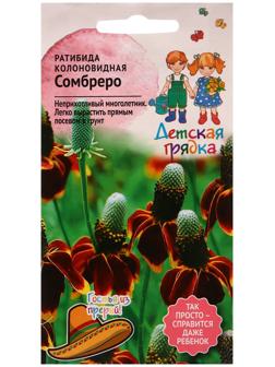 Семена цветов Ратибида колоновидная 