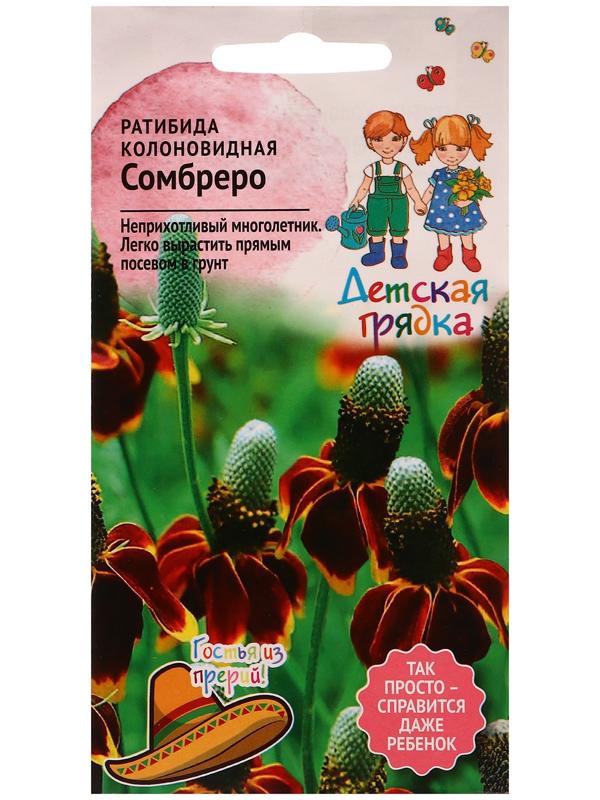 Семена цветов Ратибида колоновидная 