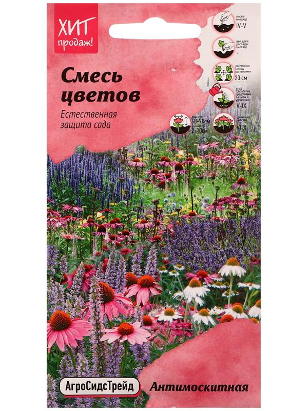 Семена цветов Смесь 