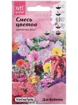Семена цветов Смесь 