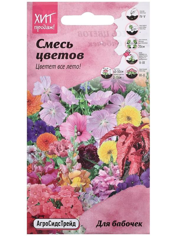 Семена цветов Смесь 